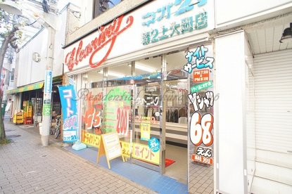 ネオ２１ 第２上大岡店の画像1