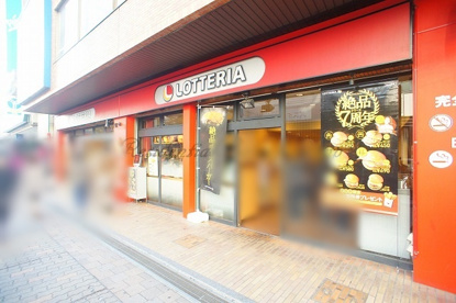 ロッテリア 上大岡店の画像1
