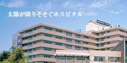 阪和第一泉北病院の画像1