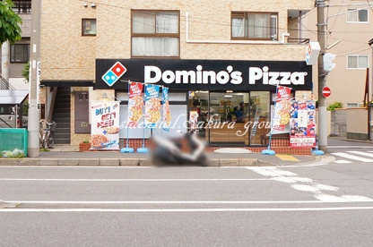 ドミノ・ピザ井土ヶ谷店の画像1