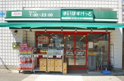 まいばすけっと 田園調布1丁目店の画像1
