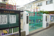 木川幼稚園