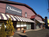 シャトレーゼ 入間店