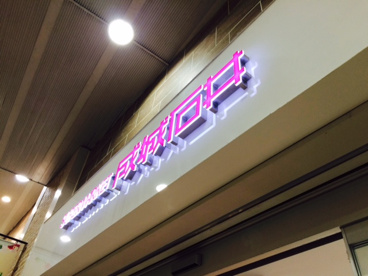 成城石井 柿の木坂店の画像1