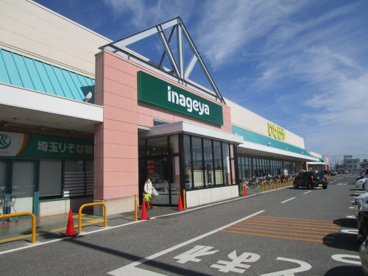 いなげや　松伏店の画像1