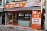 インフォ・ドラッグ市川店