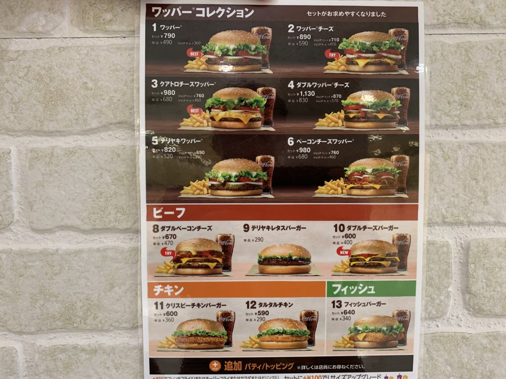 バーガーキング ミ ナーラ店 写真 アクセス 営業時間 奈良賃貸のマサキ