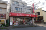 ライオン薬局