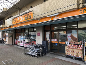 アコレ 朝霞溝沼5丁目店の画像1