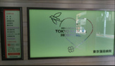 東京蒲田病院