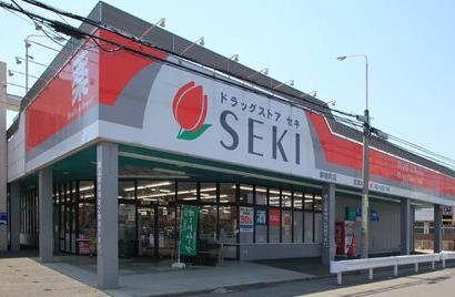 ドラッグストアセキ　鳩山店の画像1