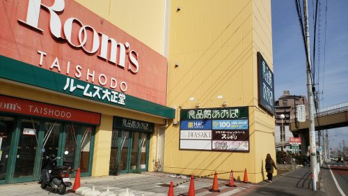 ルームズ大正堂つじどう店情報ページ リアルティマート株式会社 藤沢市 辻堂の不動産情報