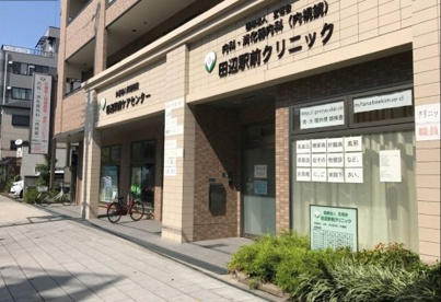 田辺駅前クリニック 内科・消化器内科の画像1