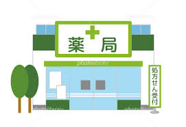 あやせみどり薬局の画像1