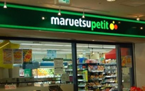 maruetsu(マルエツ) プチ 城山ヒルズ店