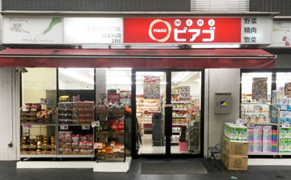 miniピアゴ音羽1丁目店の画像1