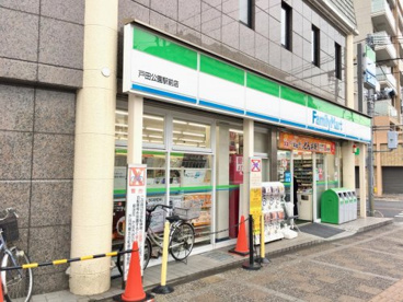 ファミリーマート 戸田公園駅前店の画像1