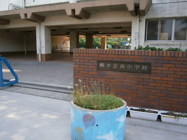蕨市立南小学校の画像1