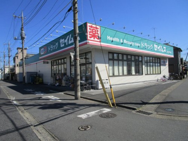 セイムス　川口八幡木店の画像1