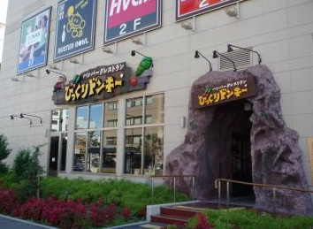 びっくりドンキー フォレオ大阪ドームシティ店情報ページ 大国町 浪速区 西成区の賃貸マンションはプロフィット不動産