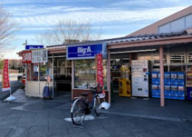 ビッグ・エー 多摩聖ヶ丘店