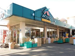 Aコープ 善行店の画像1