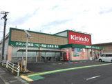 キリン堂守山水保店