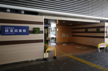 世田谷区立経堂図書館