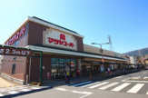 マツヤスーパー 大津美崎店