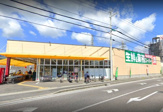 業務スーパー 大津美崎店