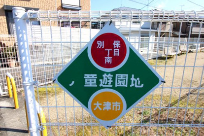 別保一丁目南児童遊園地の画像3