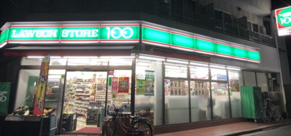 ローソンストア100 LS足立東和五丁目店の画像1