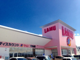 LAMU(ラ・ムー) 守山店