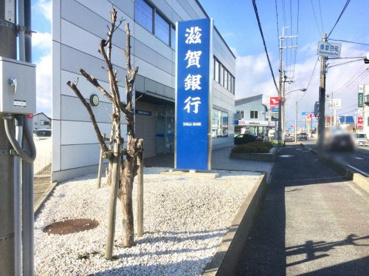 滋賀銀行播磨田代理店の画像1