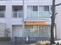 ふるや歯科クリニック