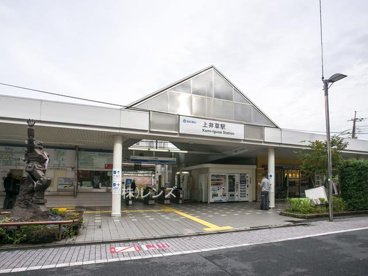 西武鉄道新宿線「上井草」駅の画像1