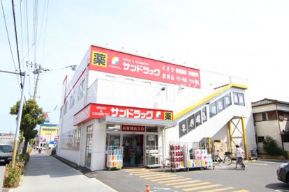 サンドラッグ 初富本町店の画像1