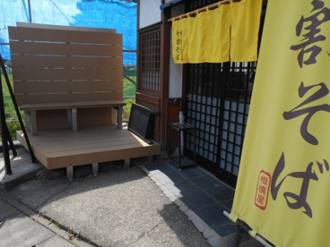 そば相模屋の画像1