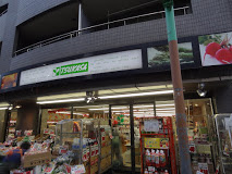 スーパーつかさ学芸大学店