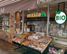 スーパー 自然食品の店F&F 祐天寺店