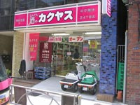 なんでも酒やカクヤス　芝4丁目店