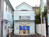 すこやか薬局