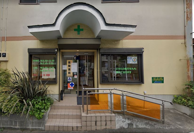 ひまわり薬局 下柚木店の画像
