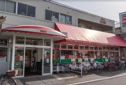 食品の店おおた 多摩平店の画像1