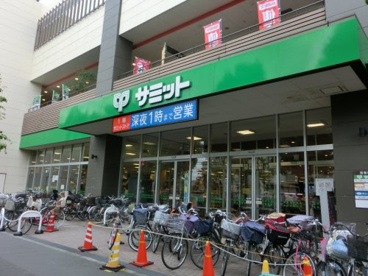 サミットストア ミナノ分倍河原店の画像1
