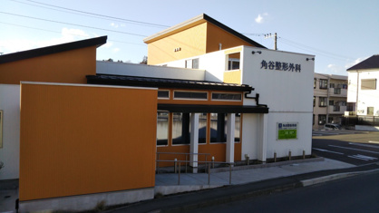 角谷整形外科の画像1