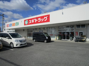 スギドラッグ　土屋店の画像1