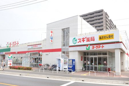ヨークマート 下前店の画像1