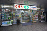 ライフ八尾南薬局