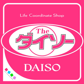 ザ・ダイソー とりせん太田新井店の画像1